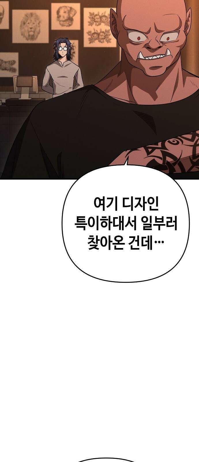 변방의 외노자 18화 : Princess Run(2) 7