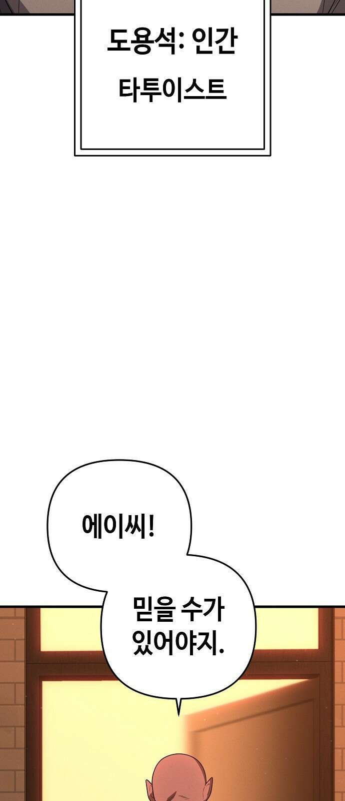 변방의 외노자 18화 : Princess Run(2) 10