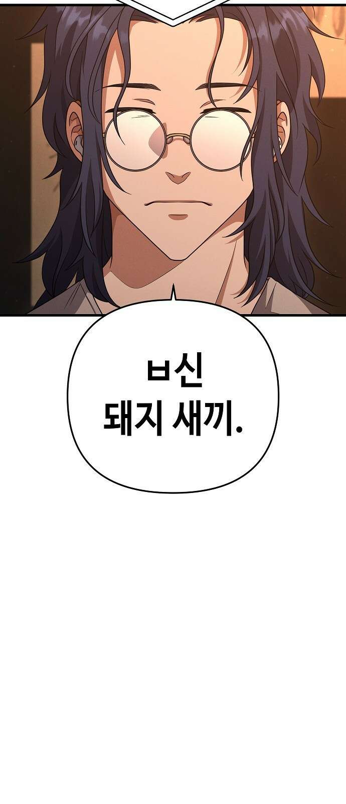 변방의 외노자 18화 : Princess Run(2) 12