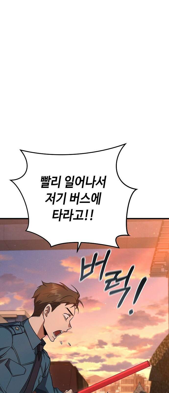 변방의 외노자 18화 : Princess Run(2) 17