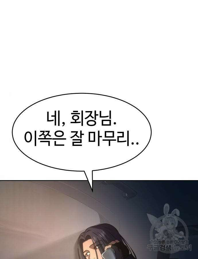 백XX 52화 6