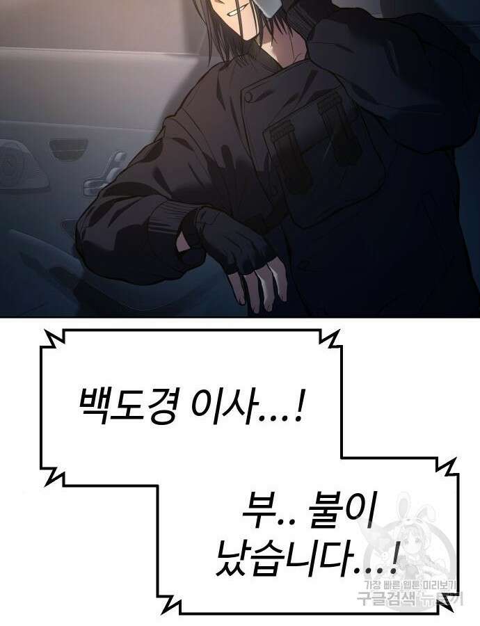 백XX 52화 7