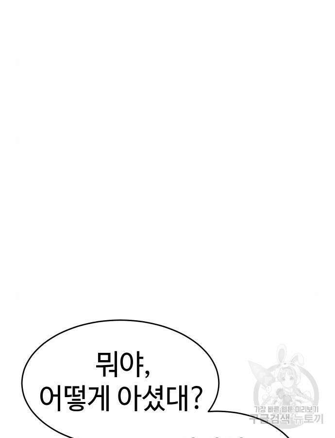 백XX 52화 8