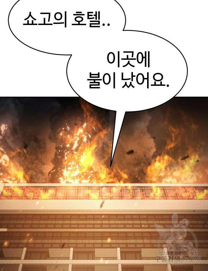 백XX 52화 11