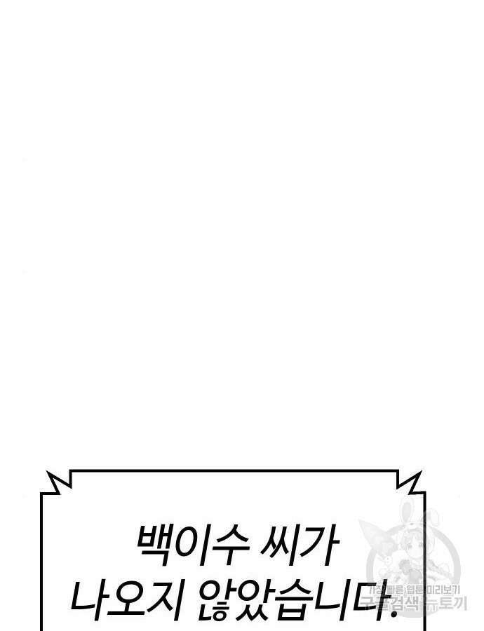 백XX 52화 15