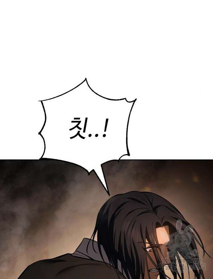 백XX 52화 34