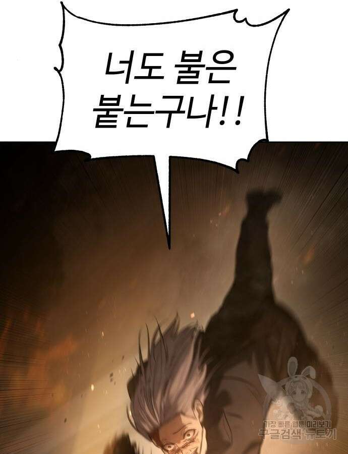 백XX 52화 39