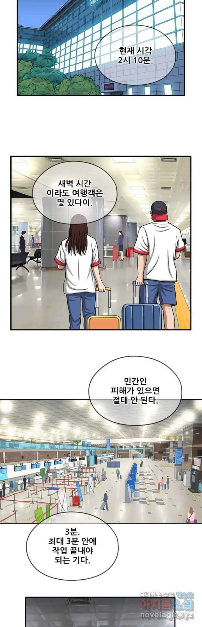 경이로운 소문 시즌 제로 시즌3 [시즌3] 36화 2