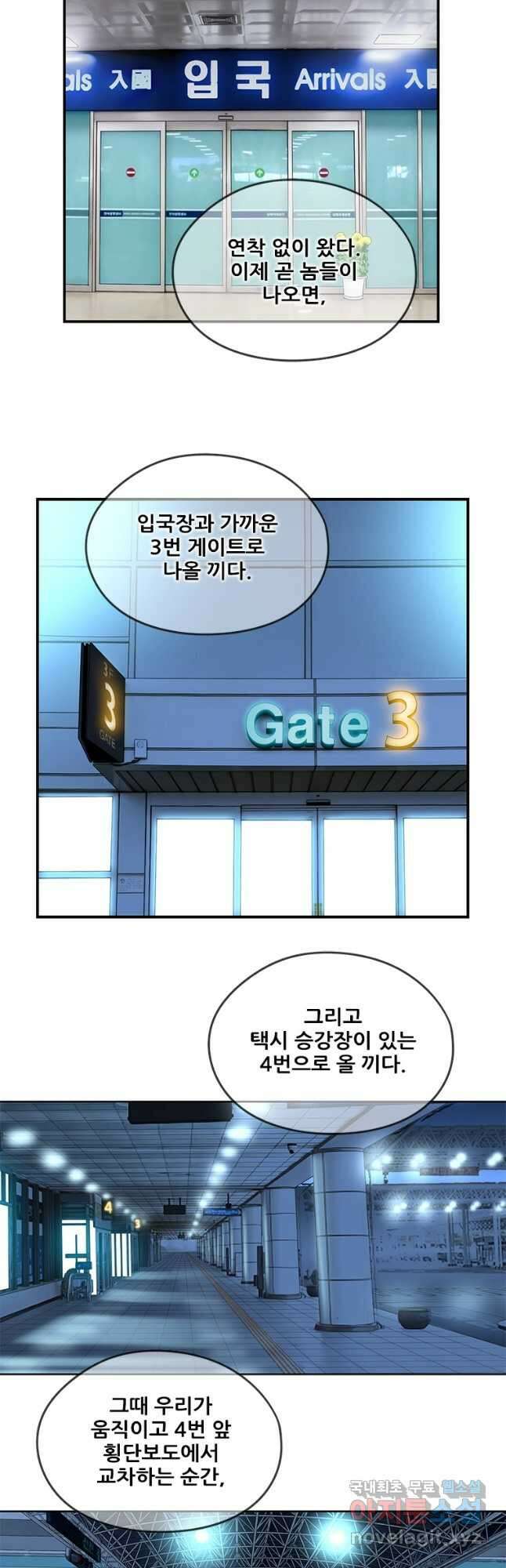 경이로운 소문 시즌 제로 시즌3 [시즌3] 36화 3