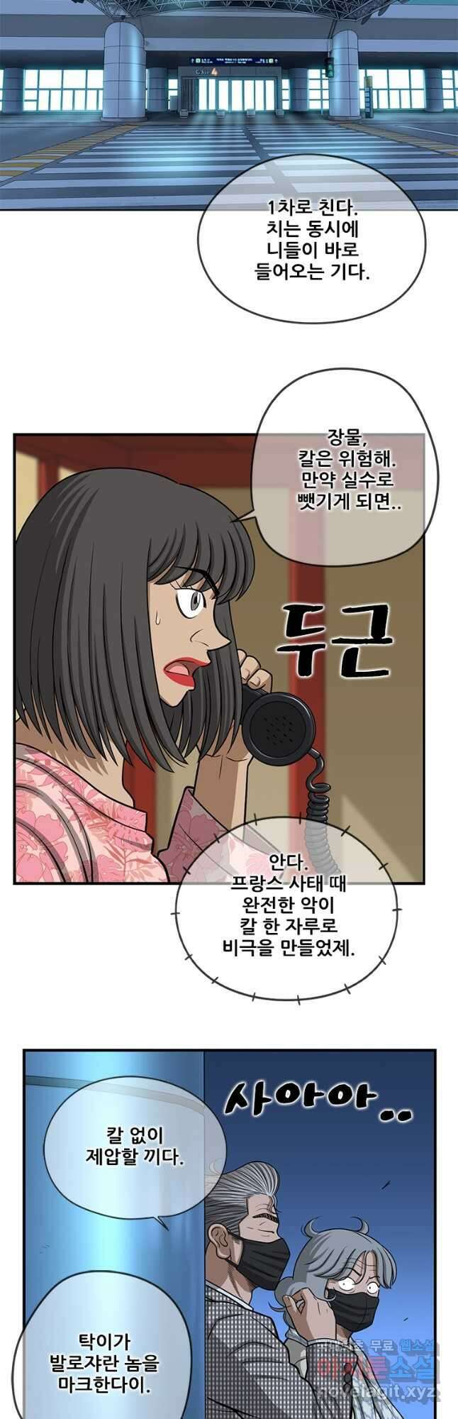 경이로운 소문 시즌 제로 시즌3 [시즌3] 36화 4