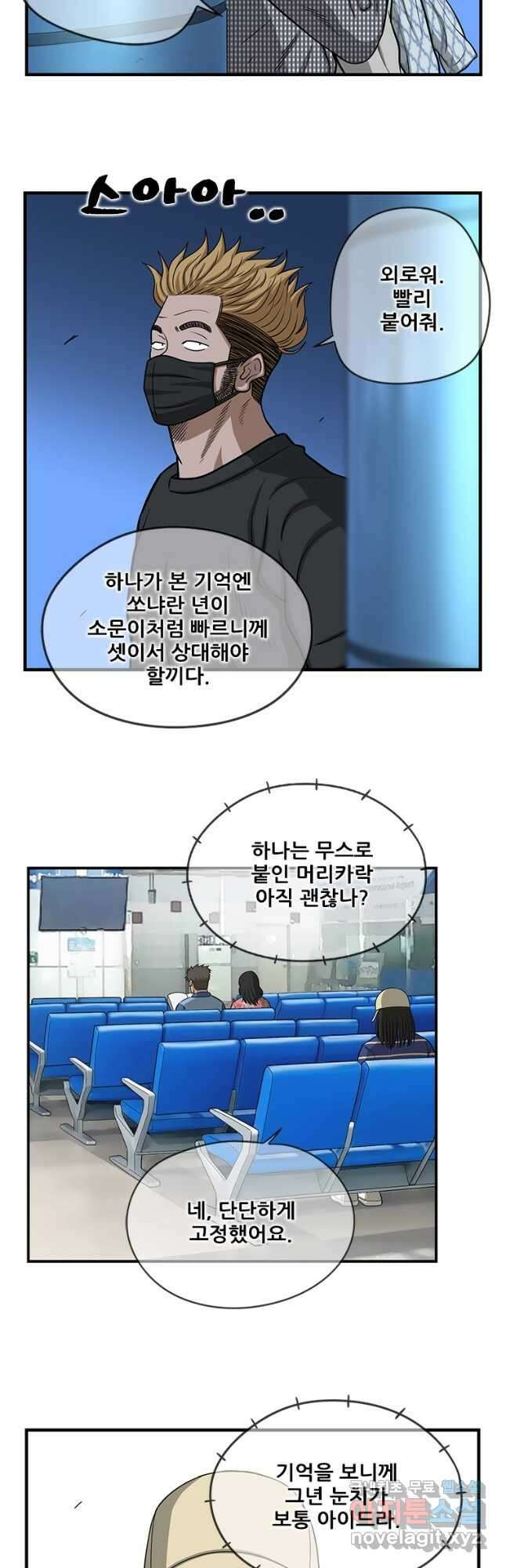 경이로운 소문 시즌 제로 시즌3 [시즌3] 36화 5