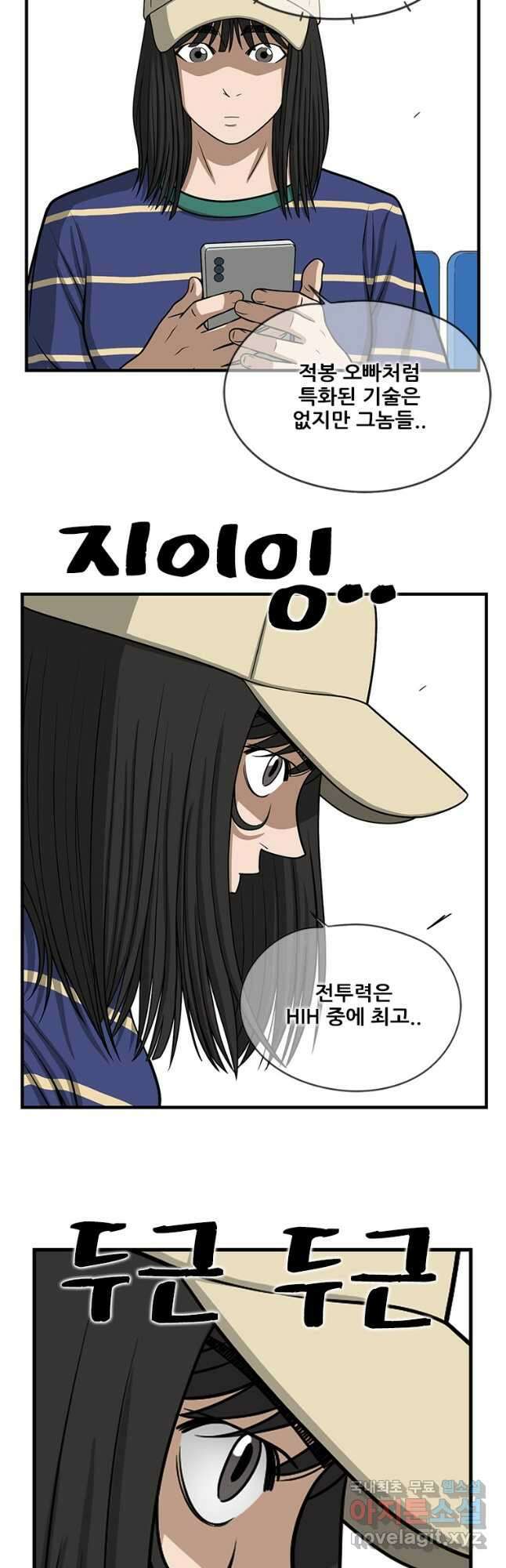 경이로운 소문 시즌 제로 시즌3 [시즌3] 36화 6