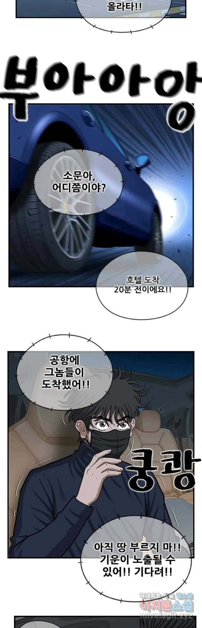 경이로운 소문 시즌 제로 시즌3 [시즌3] 36화 8