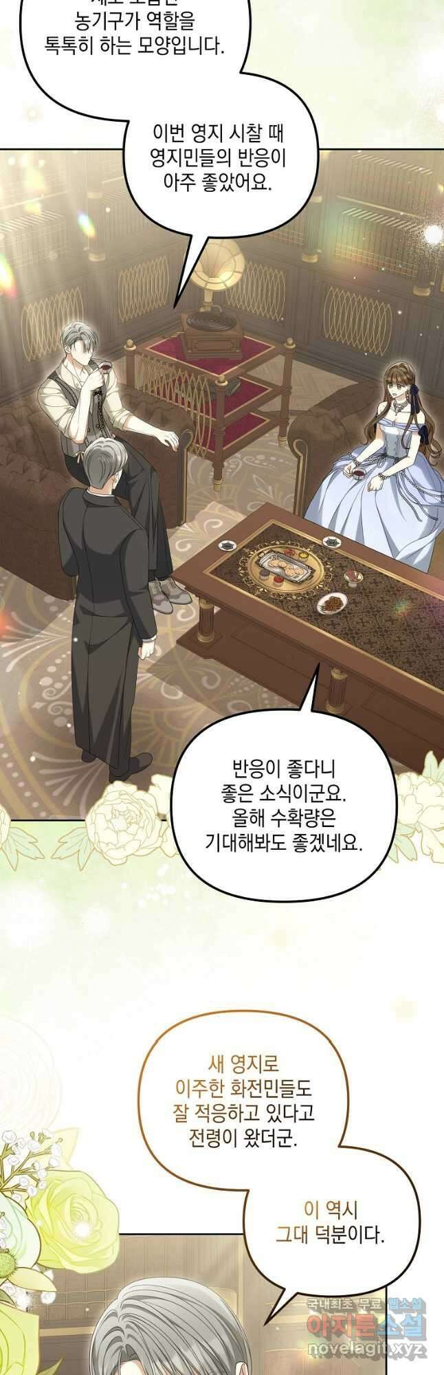 가짜 아내에게 왜 집착하세요 37화 2