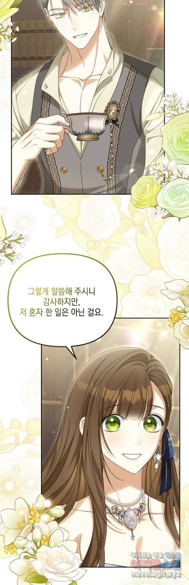 가짜 아내에게 왜 집착하세요 37화 3