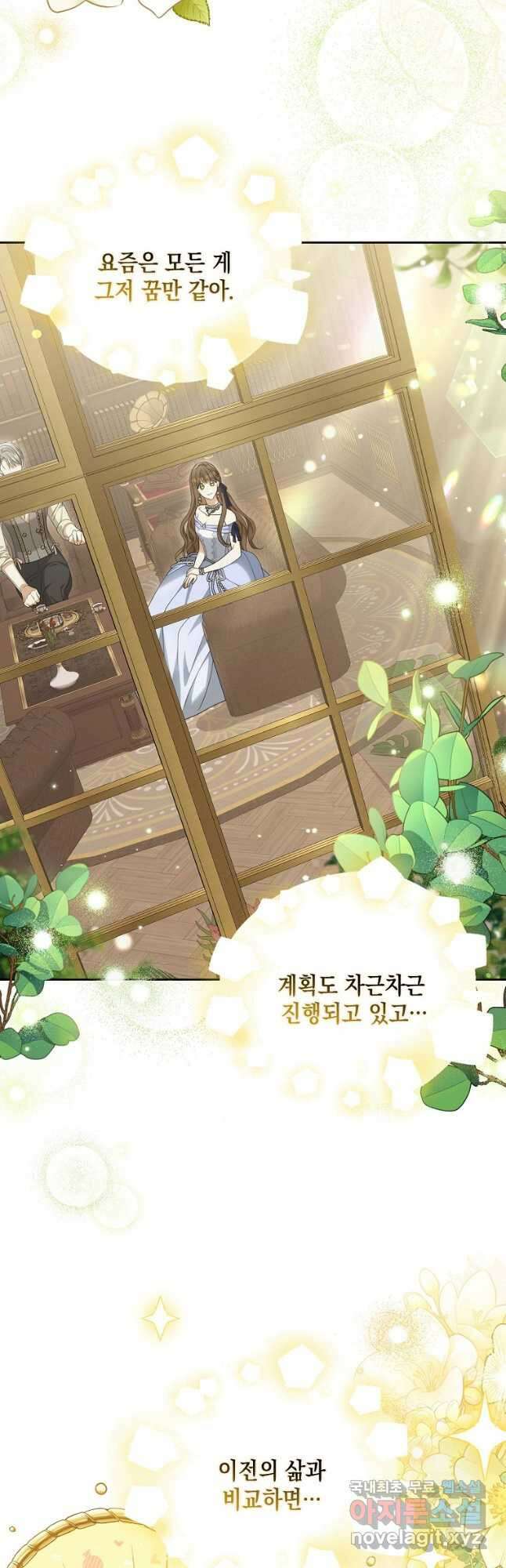 가짜 아내에게 왜 집착하세요 37화 4