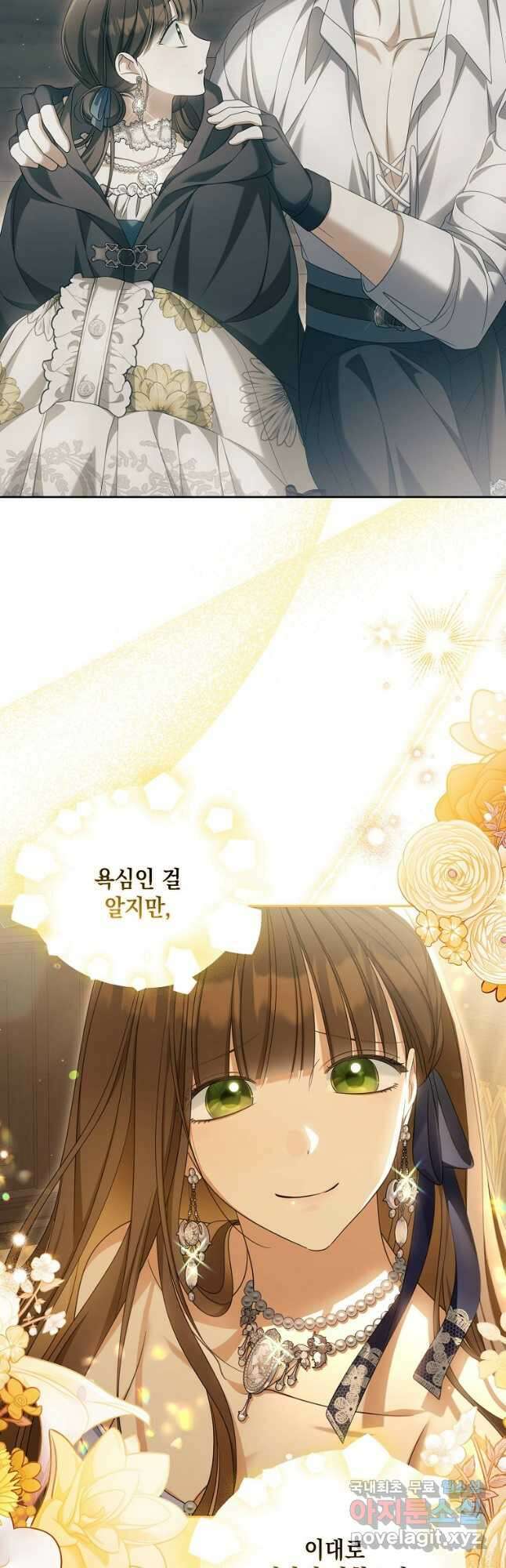 가짜 아내에게 왜 집착하세요 37화 6
