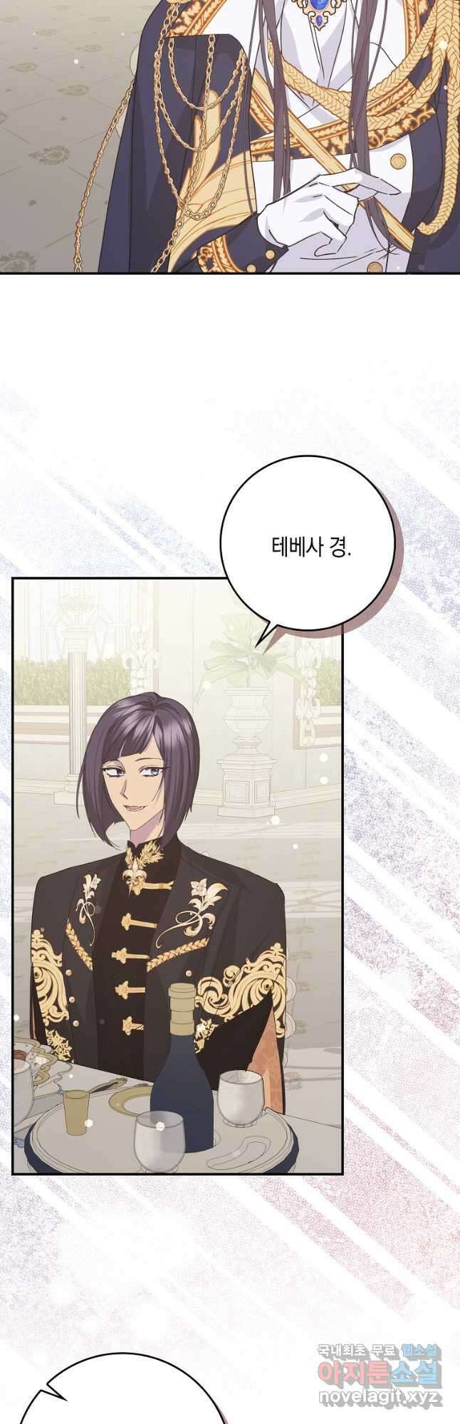 버린 쓰레기는 다시 줍지 않는다 62화 3