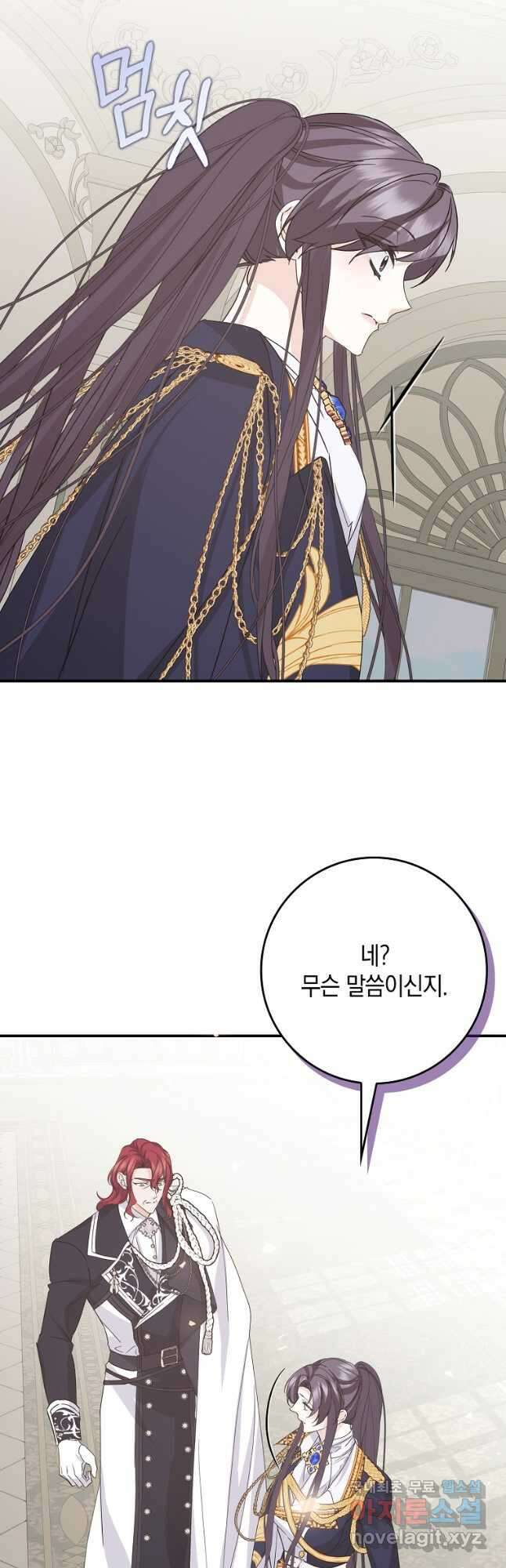 버린 쓰레기는 다시 줍지 않는다 62화 8