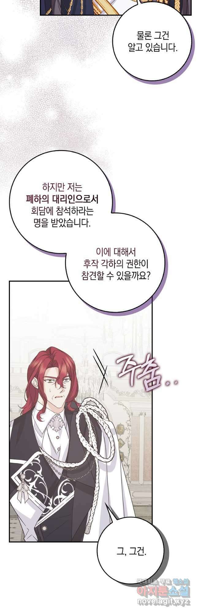 버린 쓰레기는 다시 줍지 않는다 62화 10