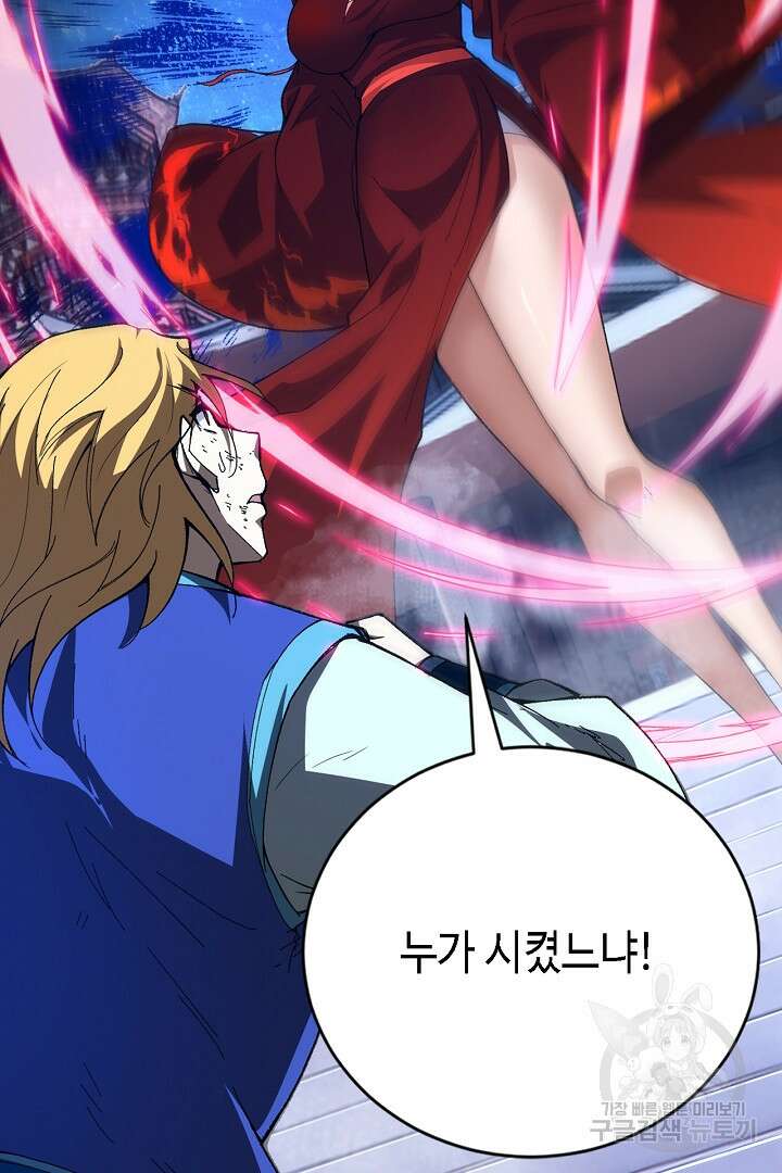 전생무쌍기 65화 18