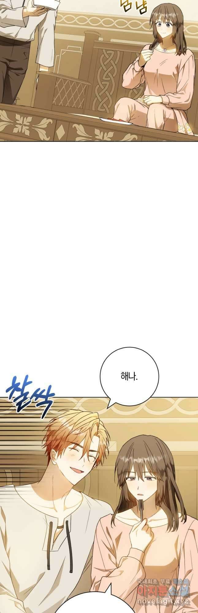 개인주의적 연애 37화 2