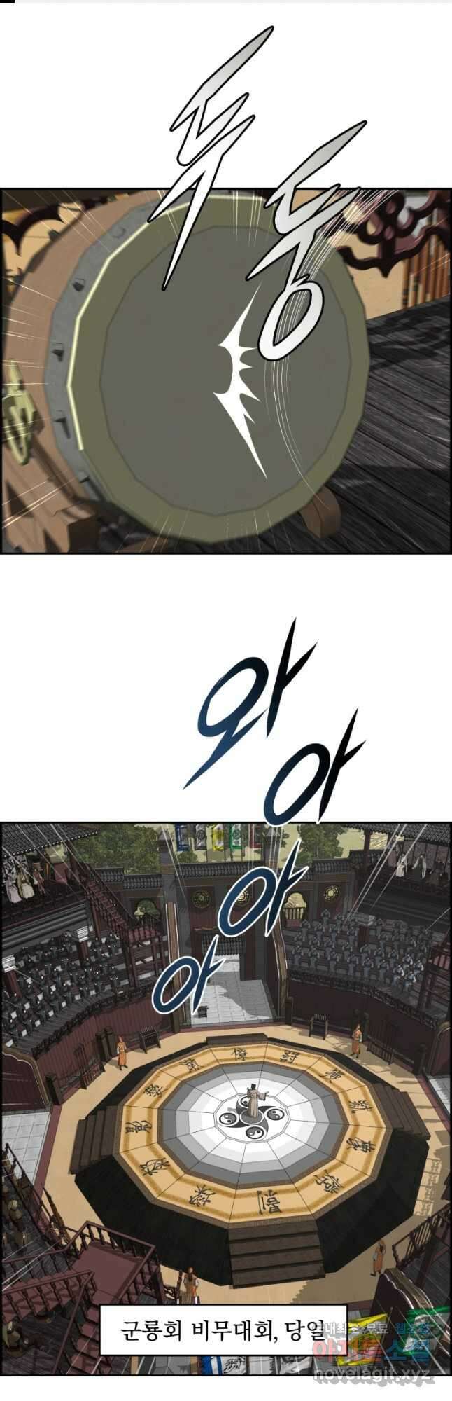 풍뢰도 105화 1