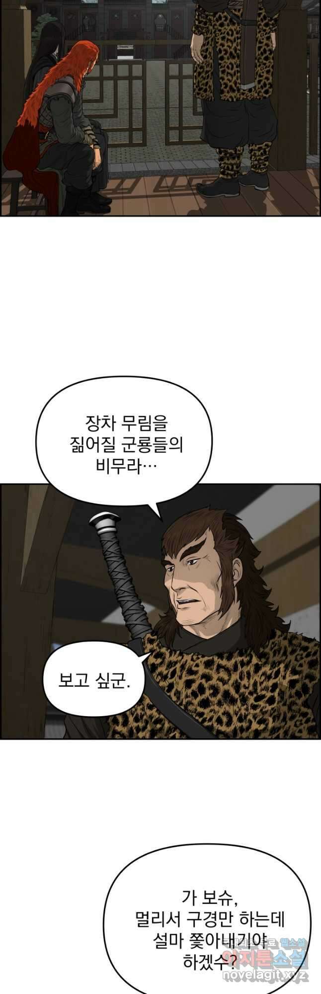 풍뢰도 105화 5