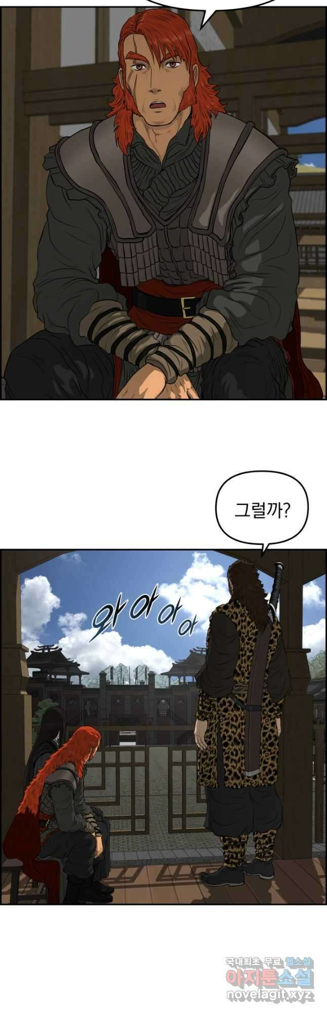풍뢰도 105화 6