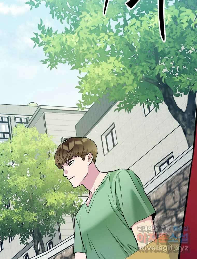 그리고 소녀가 검을 든다 72화 6