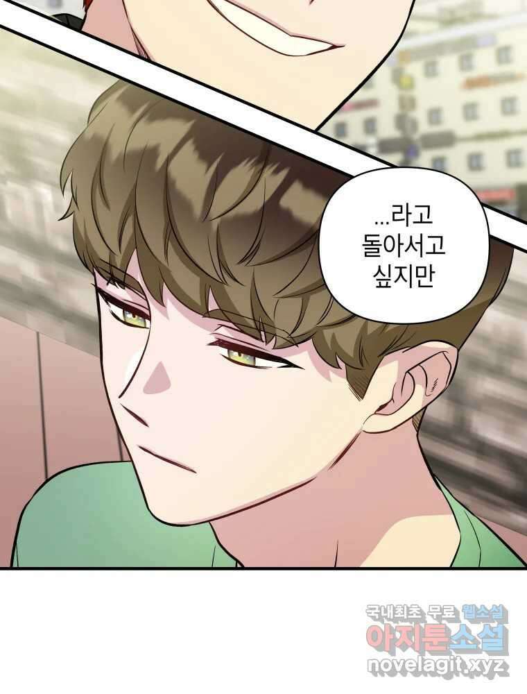 그리고 소녀가 검을 든다 72화 10