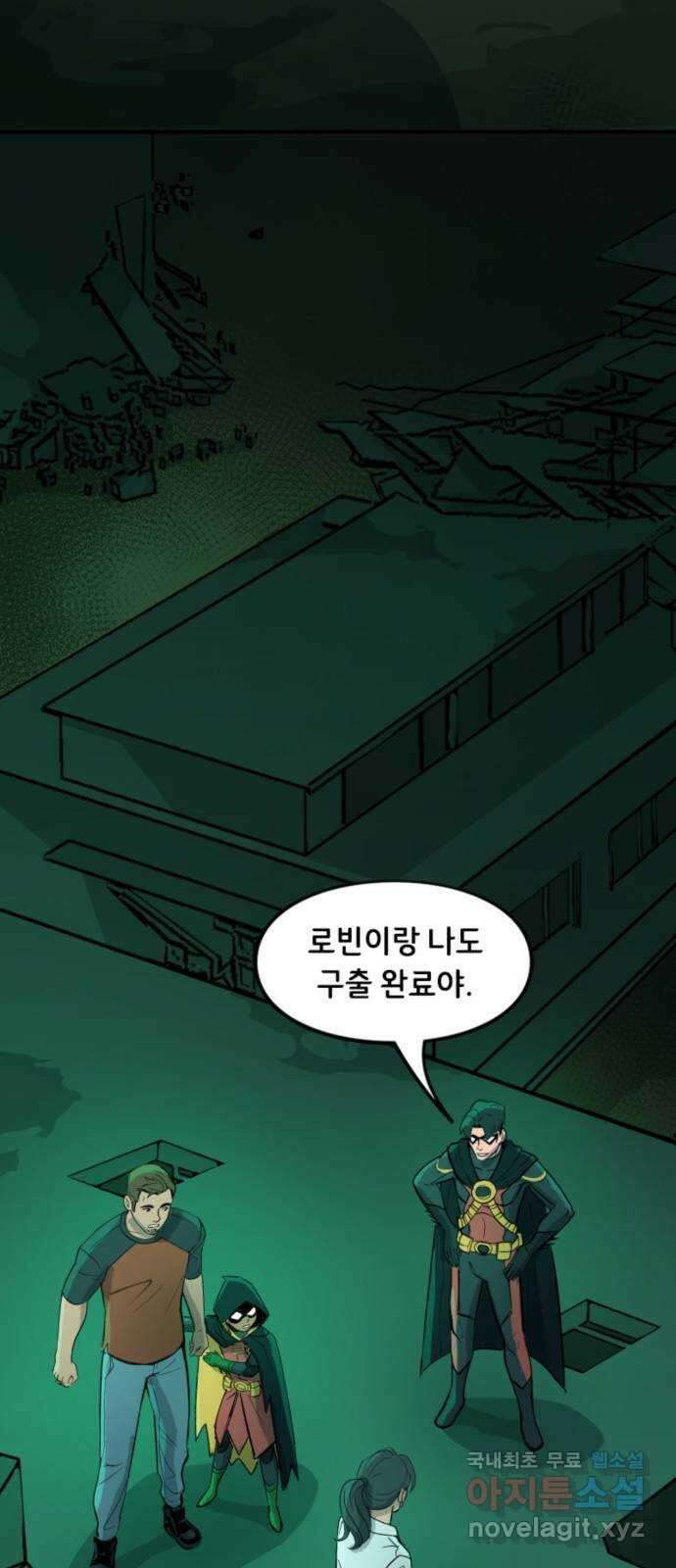 배트맨: 웨인 패밀리 어드벤처 104화 : 가면을 벗고 3