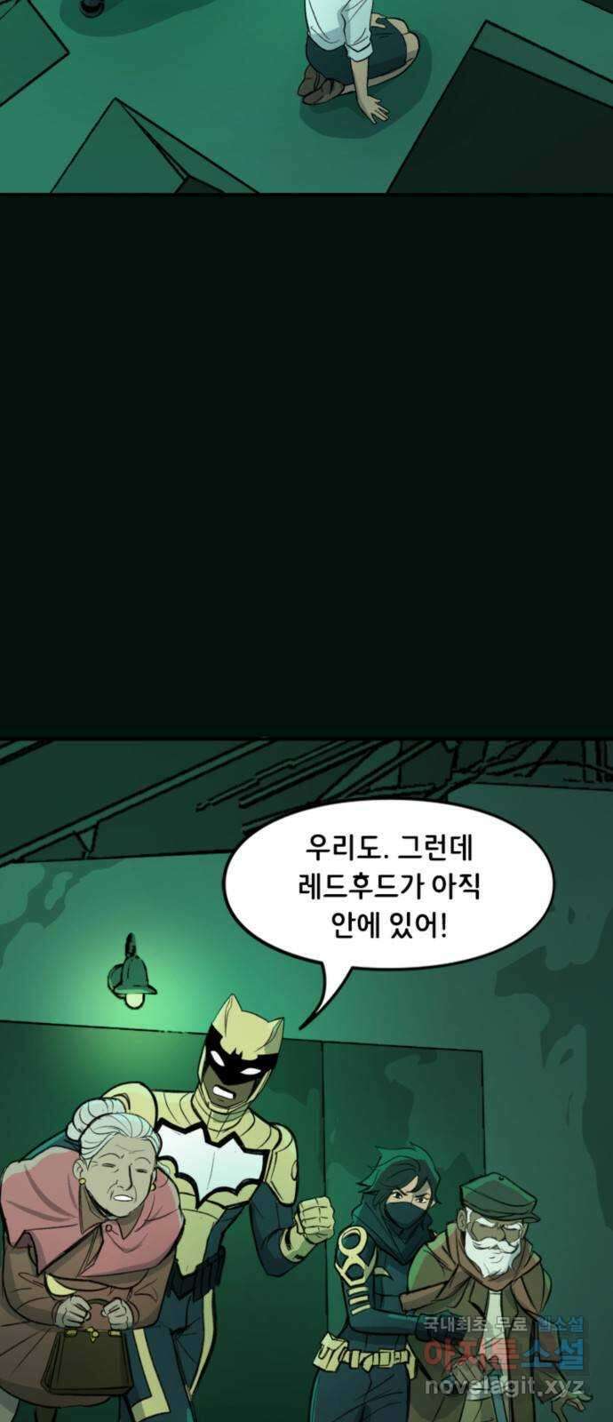배트맨: 웨인 패밀리 어드벤처 104화 : 가면을 벗고 4