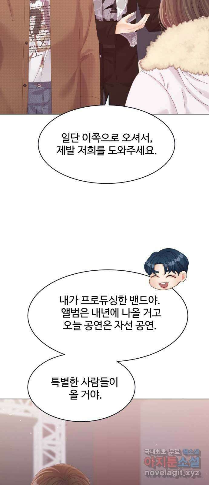 순수한 동거생활 62화 4
