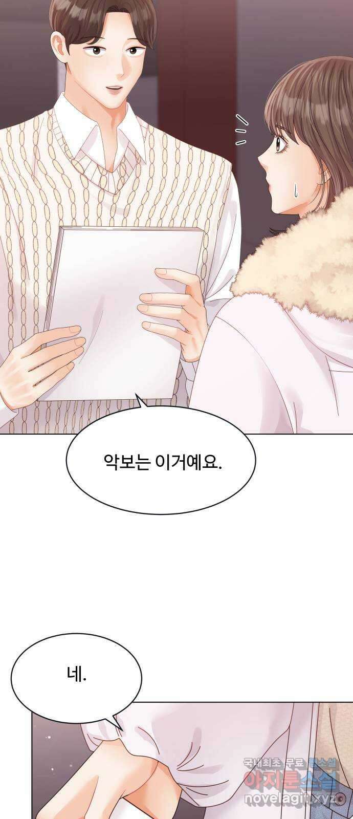순수한 동거생활 62화 5