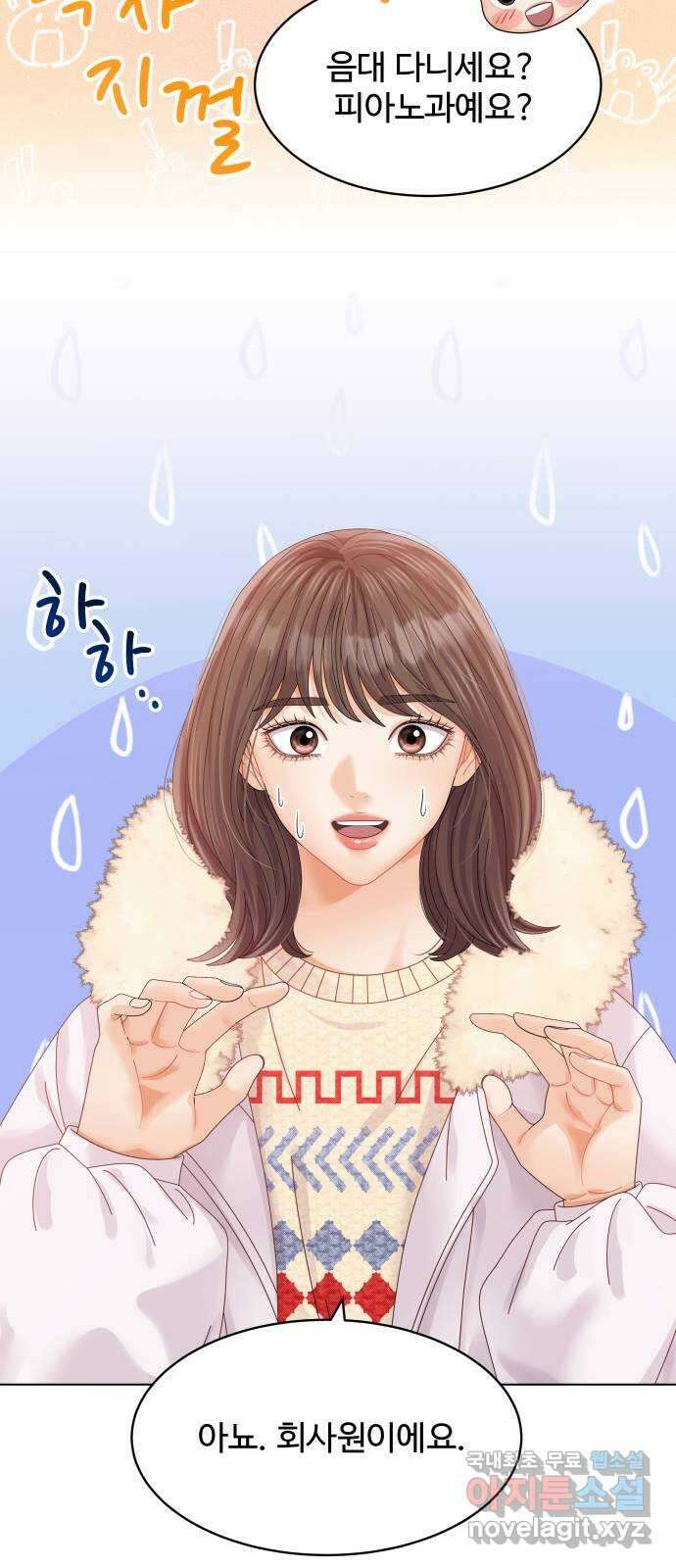 순수한 동거생활 62화 12