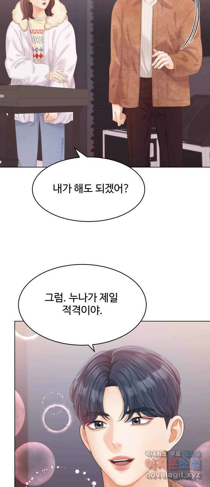 순수한 동거생활 62화 15