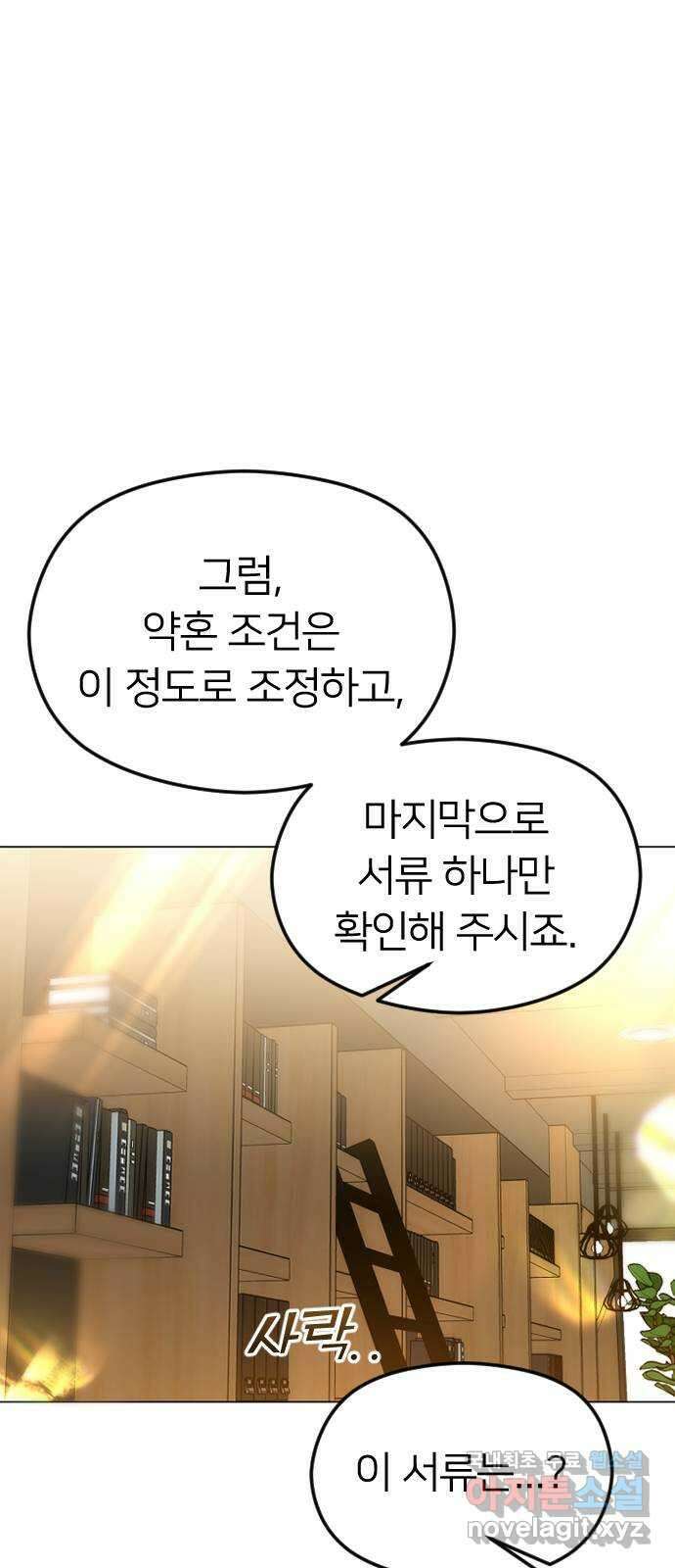 엔딩, 바꿔보려합니다 56화 _집착, 그게 뭐 어때서? ( 휴재 공지 ) 1