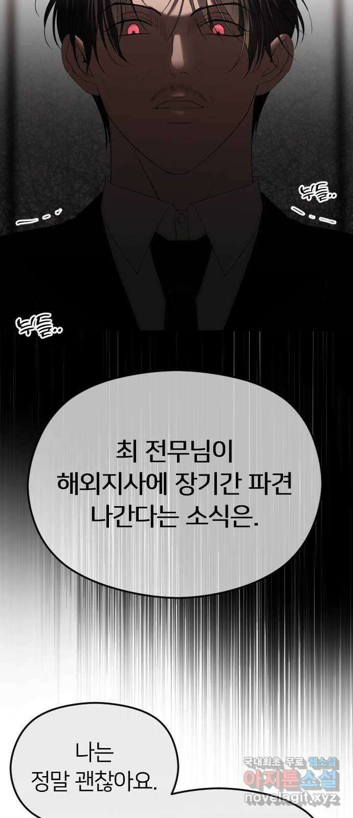 엔딩, 바꿔보려합니다 56화 _집착, 그게 뭐 어때서? ( 휴재 공지 ) 7