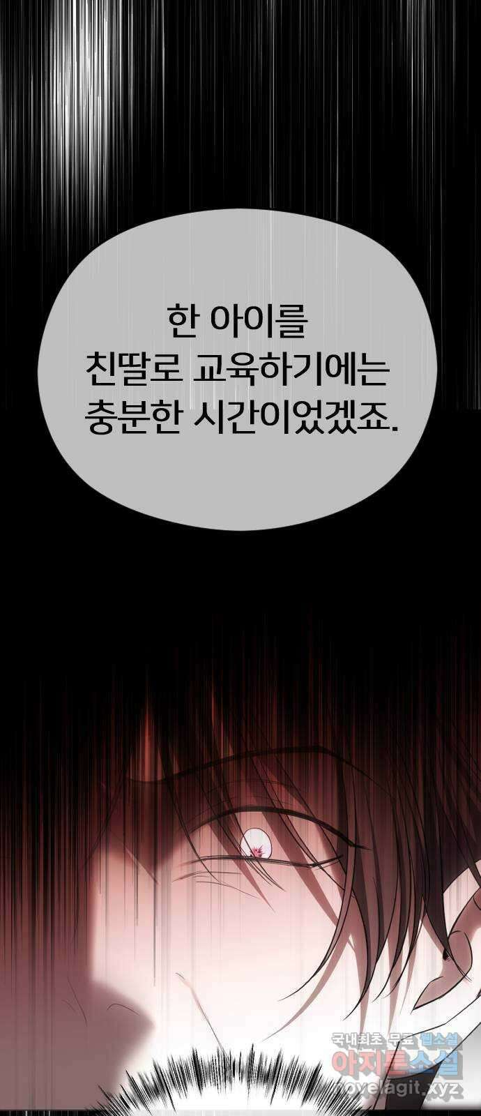 엔딩, 바꿔보려합니다 56화 _집착, 그게 뭐 어때서? ( 휴재 공지 ) 12