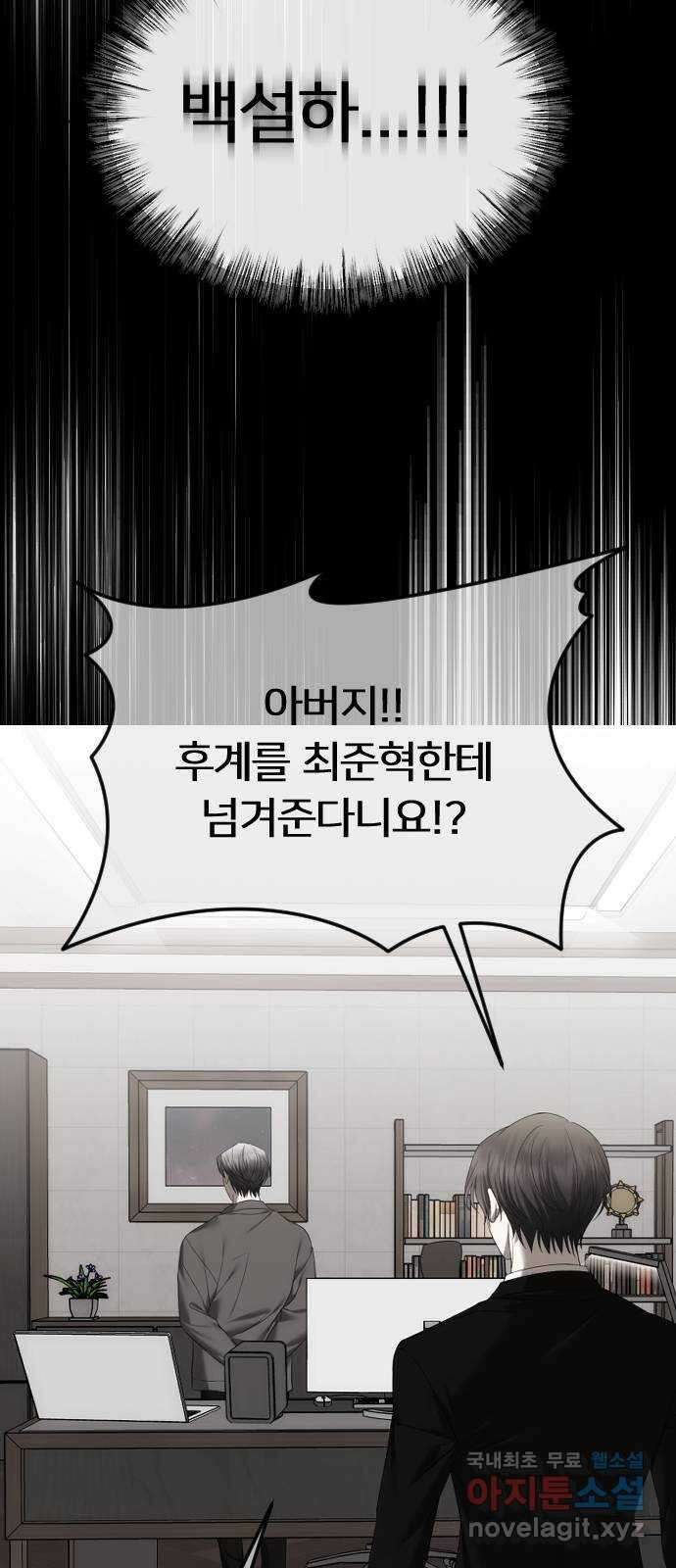 엔딩, 바꿔보려합니다 56화 _집착, 그게 뭐 어때서? ( 휴재 공지 ) 13