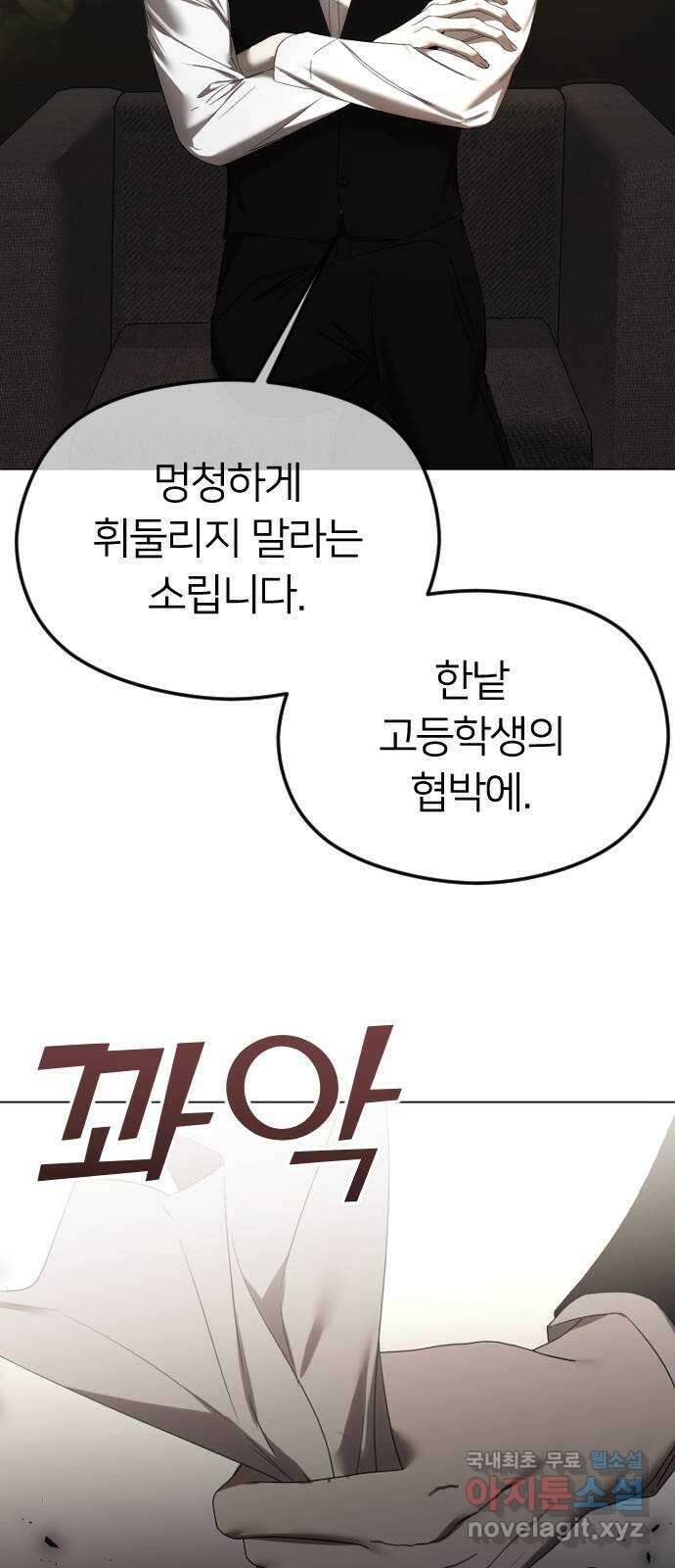 엔딩, 바꿔보려합니다 56화 _집착, 그게 뭐 어때서? ( 휴재 공지 ) 17