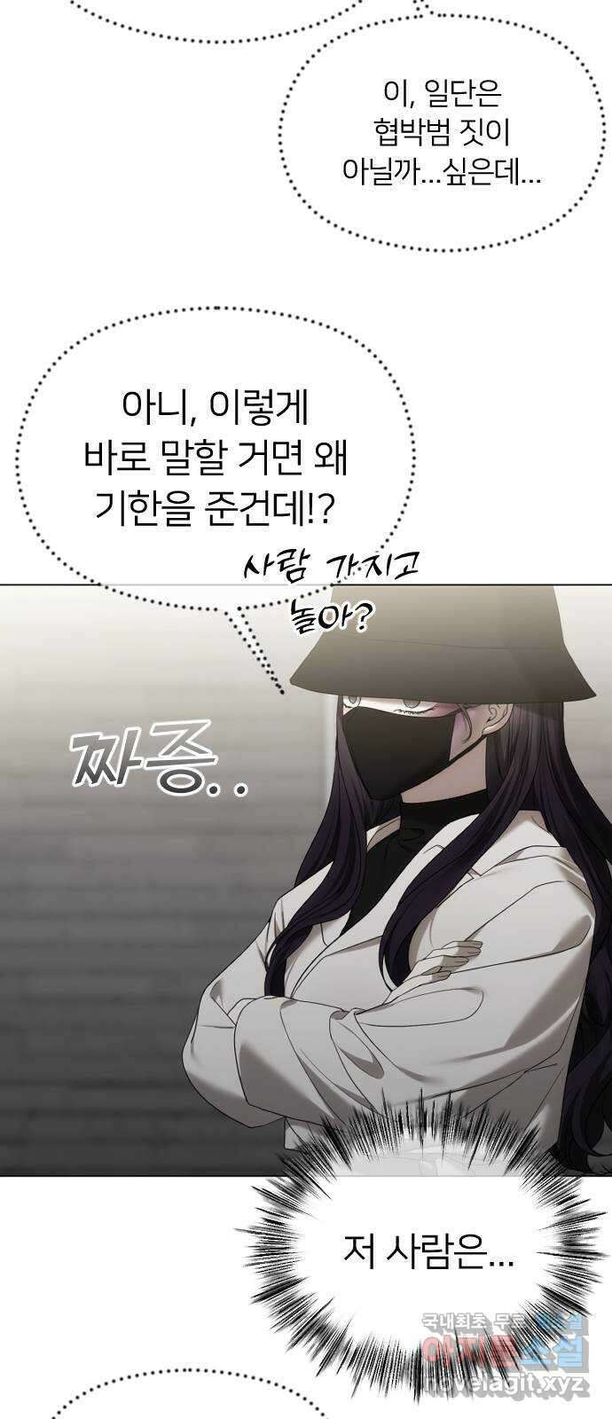 엔딩, 바꿔보려합니다 56화 _집착, 그게 뭐 어때서? ( 휴재 공지 ) 25