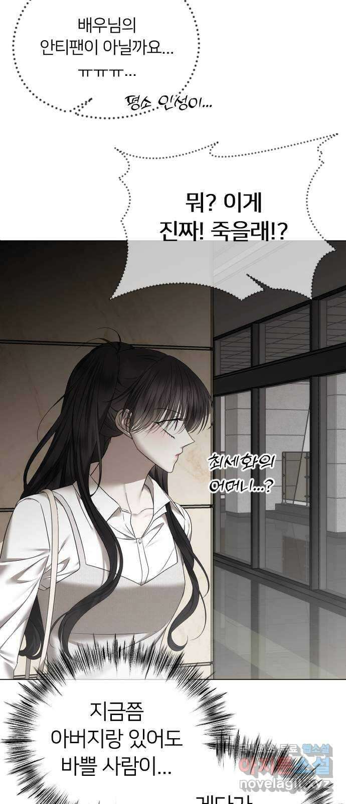 엔딩, 바꿔보려합니다 56화 _집착, 그게 뭐 어때서? ( 휴재 공지 ) 26