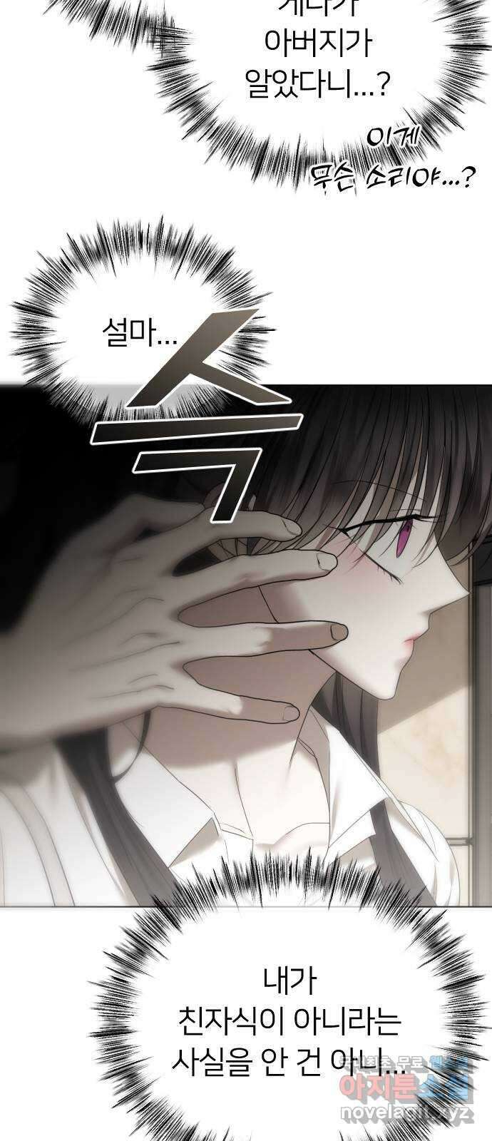 엔딩, 바꿔보려합니다 56화 _집착, 그게 뭐 어때서? ( 휴재 공지 ) 27