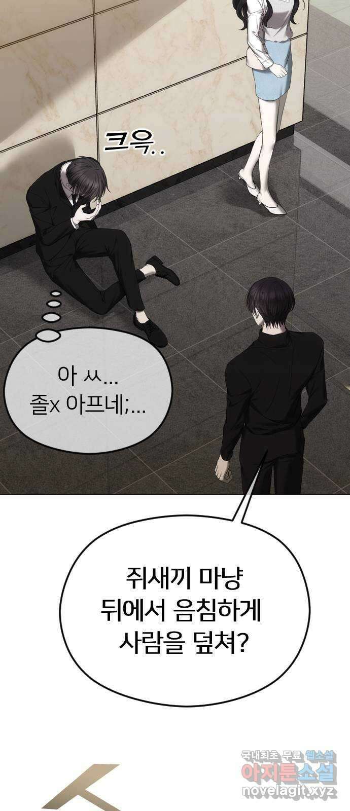엔딩, 바꿔보려합니다 56화 _집착, 그게 뭐 어때서? ( 휴재 공지 ) 30