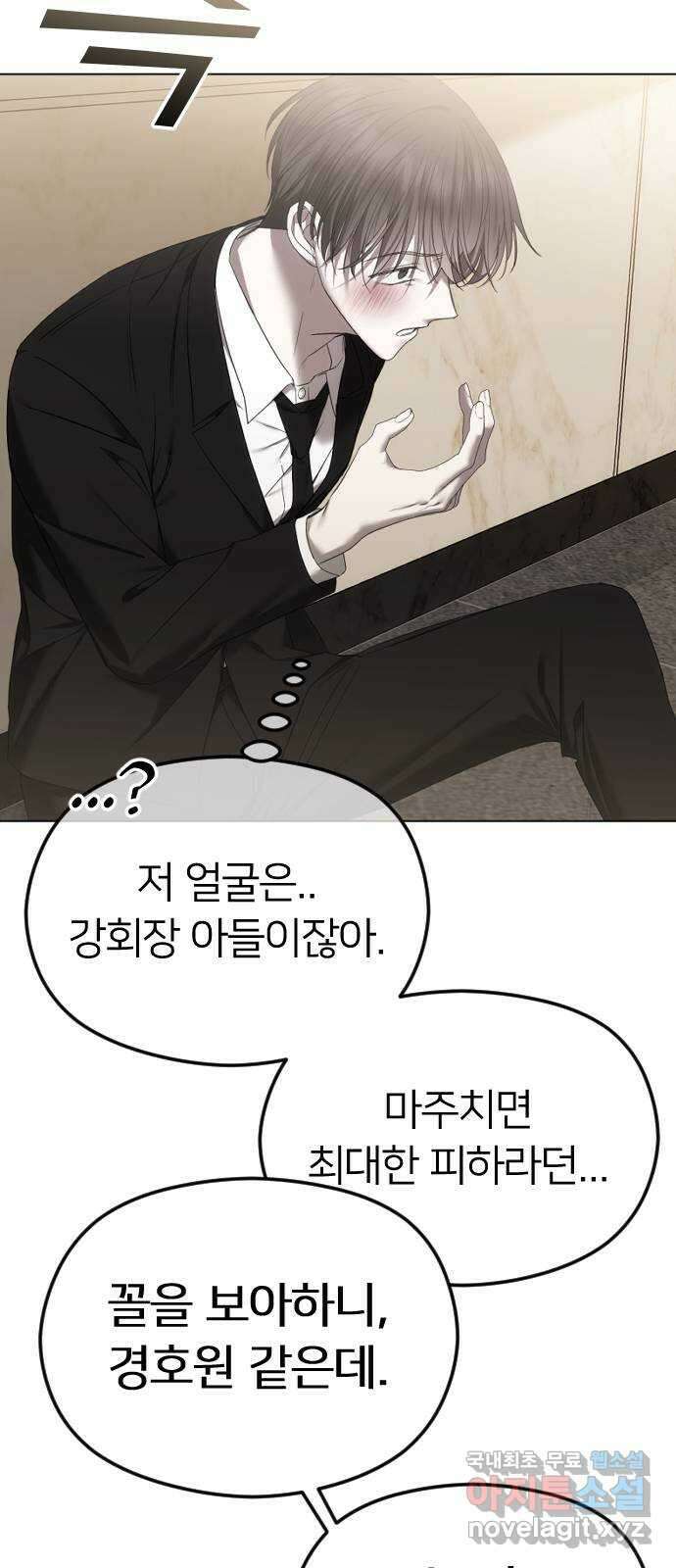 엔딩, 바꿔보려합니다 56화 _집착, 그게 뭐 어때서? ( 휴재 공지 ) 31