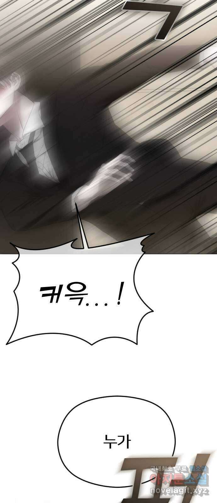 엔딩, 바꿔보려합니다 56화 _집착, 그게 뭐 어때서? ( 휴재 공지 ) 33