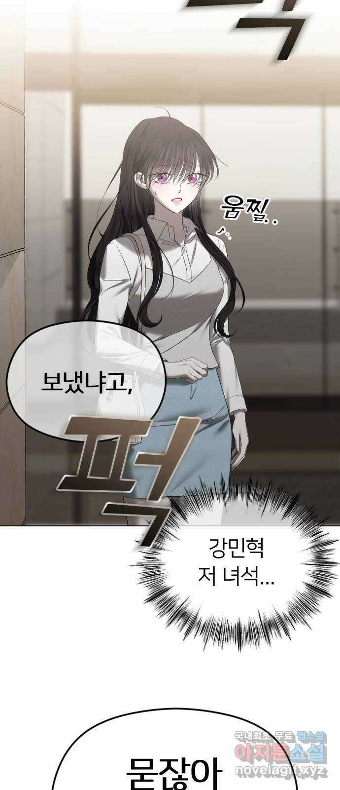 엔딩, 바꿔보려합니다 56화 _집착, 그게 뭐 어때서? ( 휴재 공지 ) 34