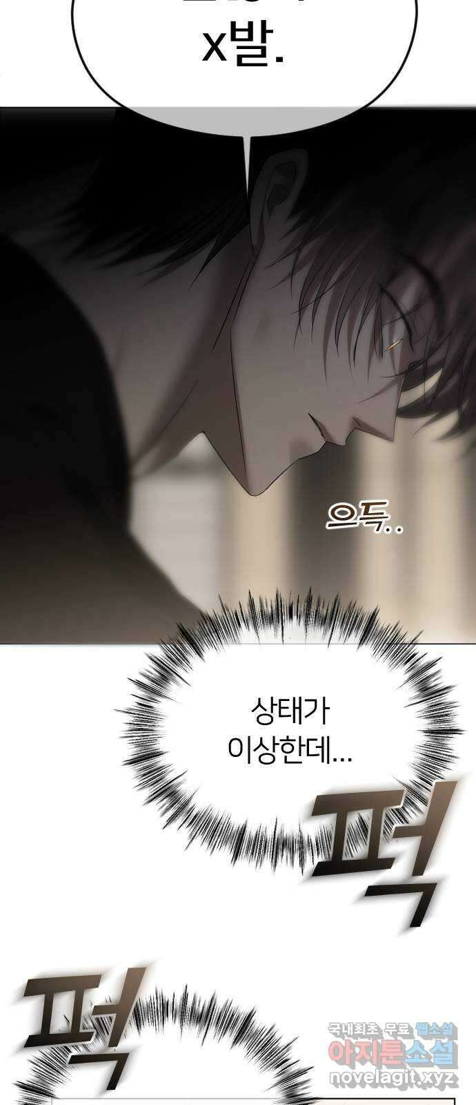 엔딩, 바꿔보려합니다 56화 _집착, 그게 뭐 어때서? ( 휴재 공지 ) 35